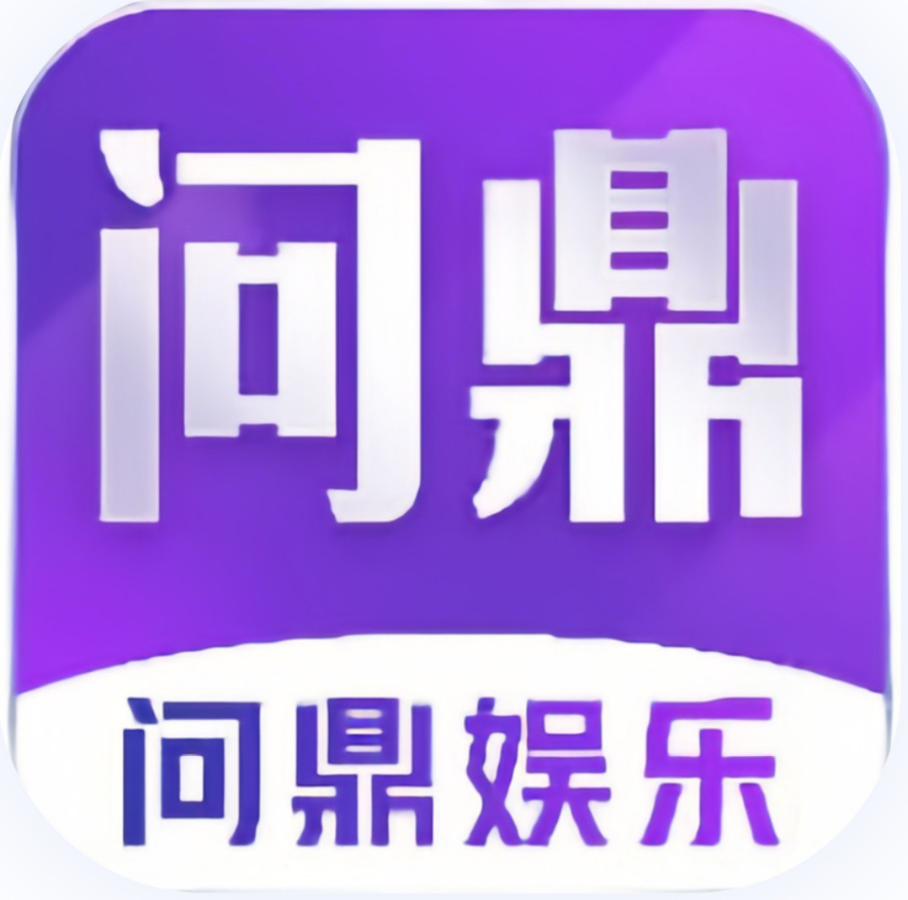 --问鼎娱乐-充值100送88